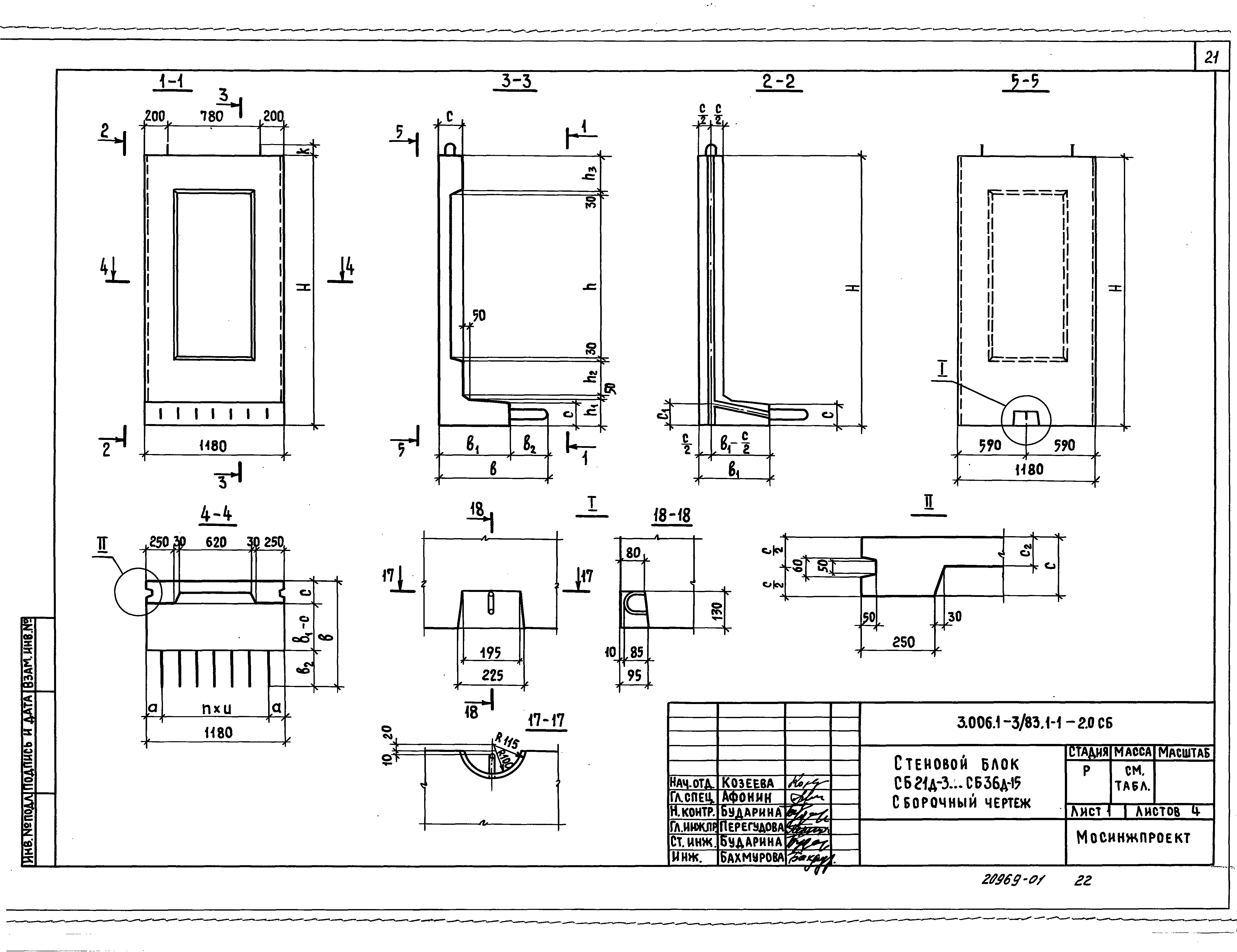 Блок коллектора стеновой СБ 36д-5 Серия 3.006.1-3/83, вып. 1-1